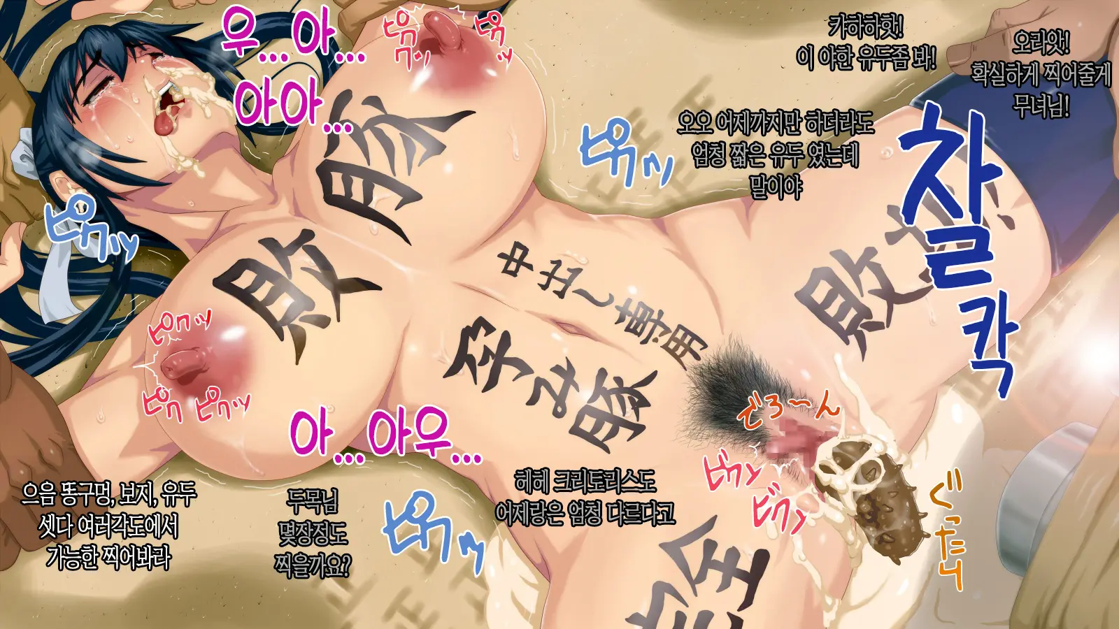 Satomori No Miko Dainishou Choujo "Shigure" Hen | 마을 지킴이 무녀 제2장 장녀 「시구레」편